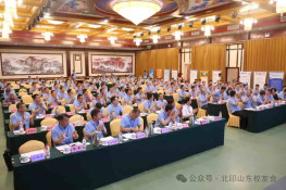 山东校友会.jpg
